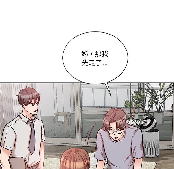 不良大嫂第21话