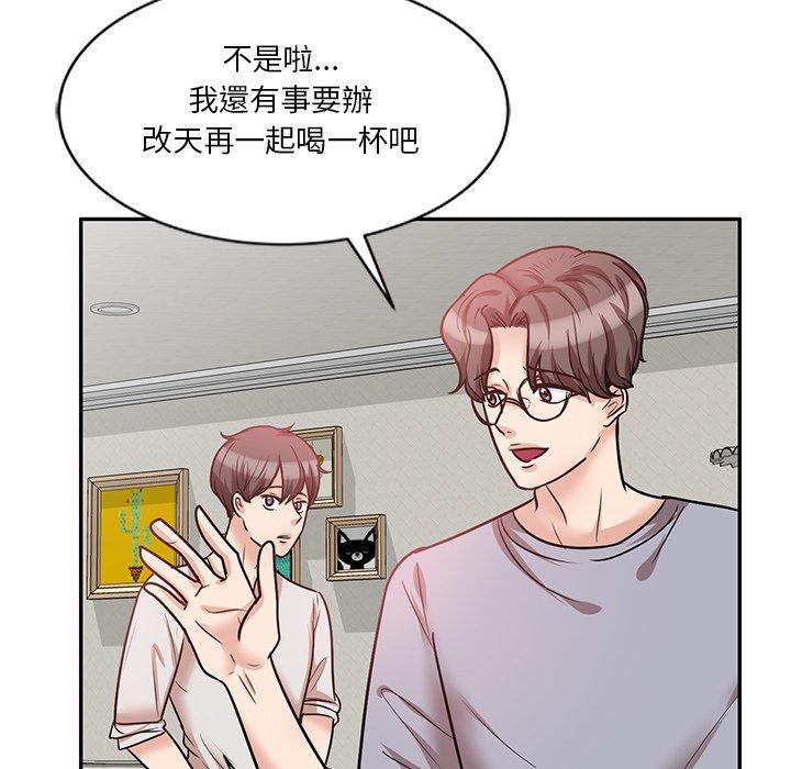 不良大嫂第21话