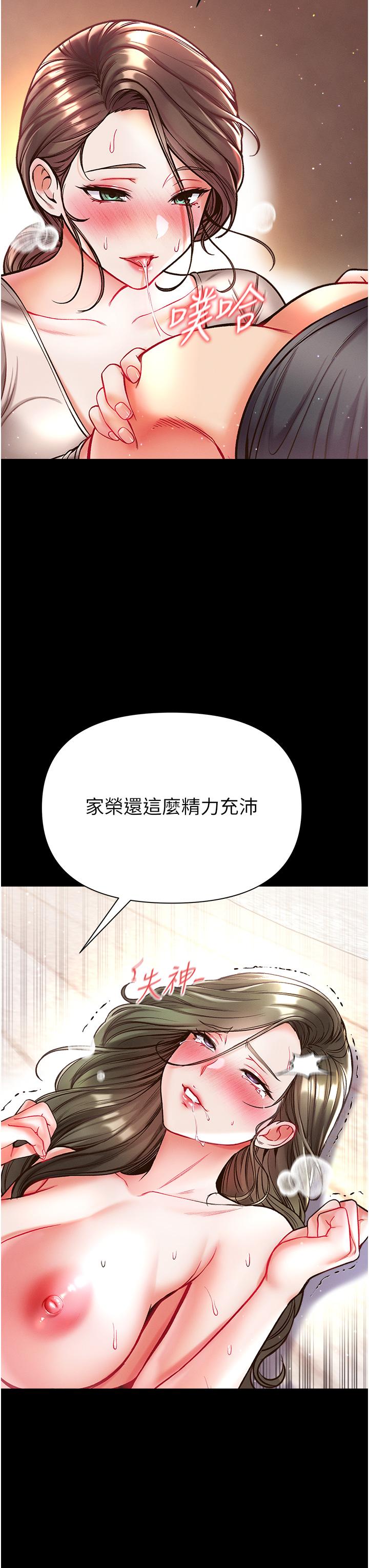 第一大弟子第25话-被榨干的肉棒