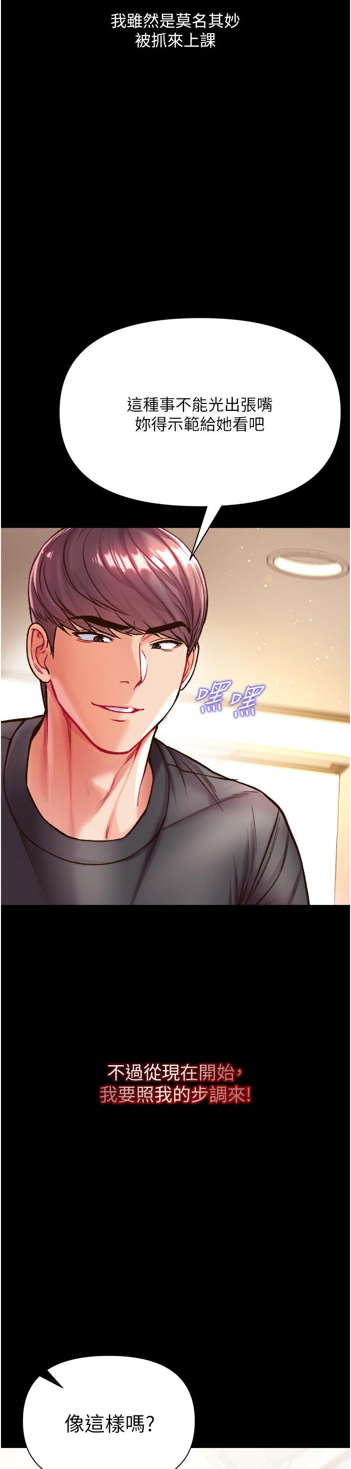 第一大弟子第25话-被榨干的肉棒