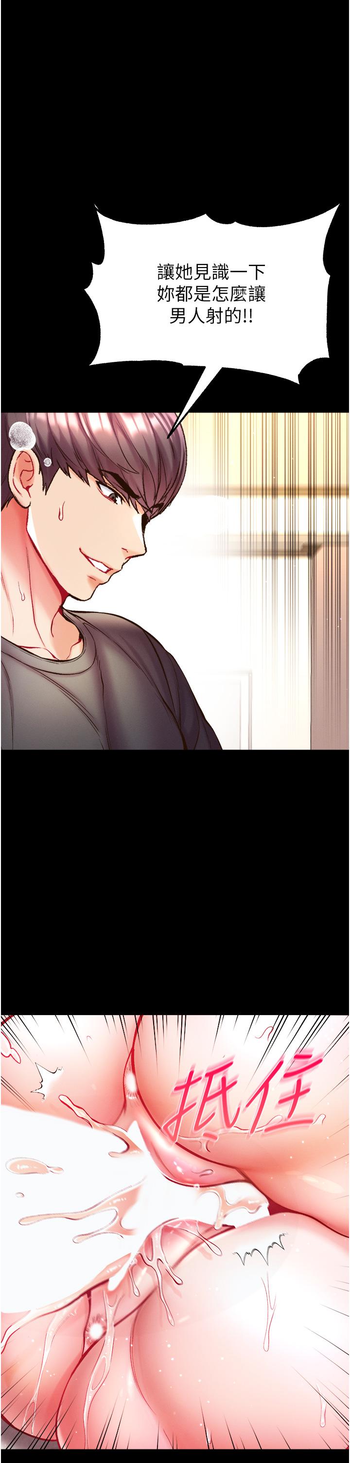 第一大弟子第25话-被榨干的肉棒