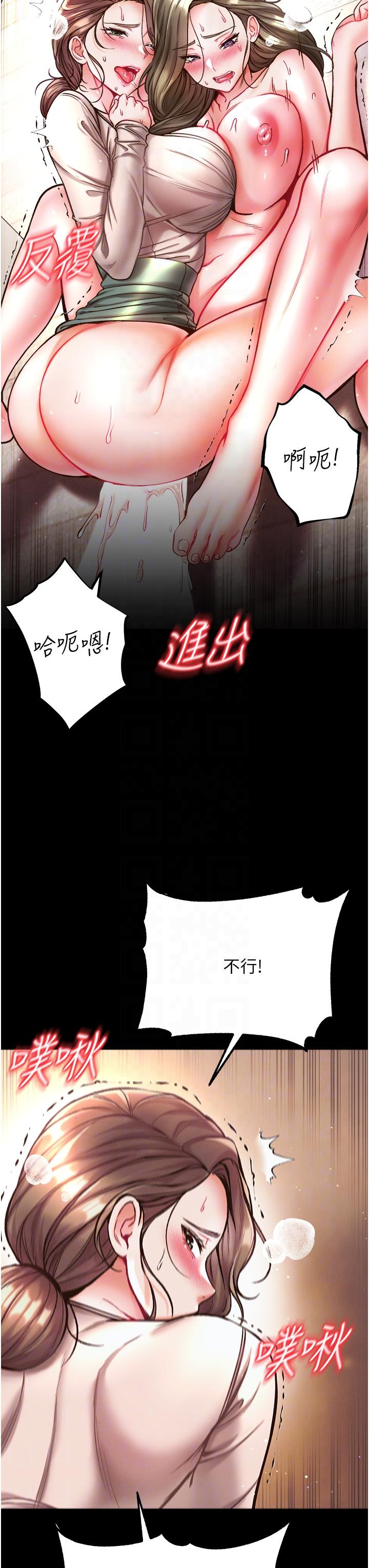 第一大弟子第25话-被榨干的肉棒