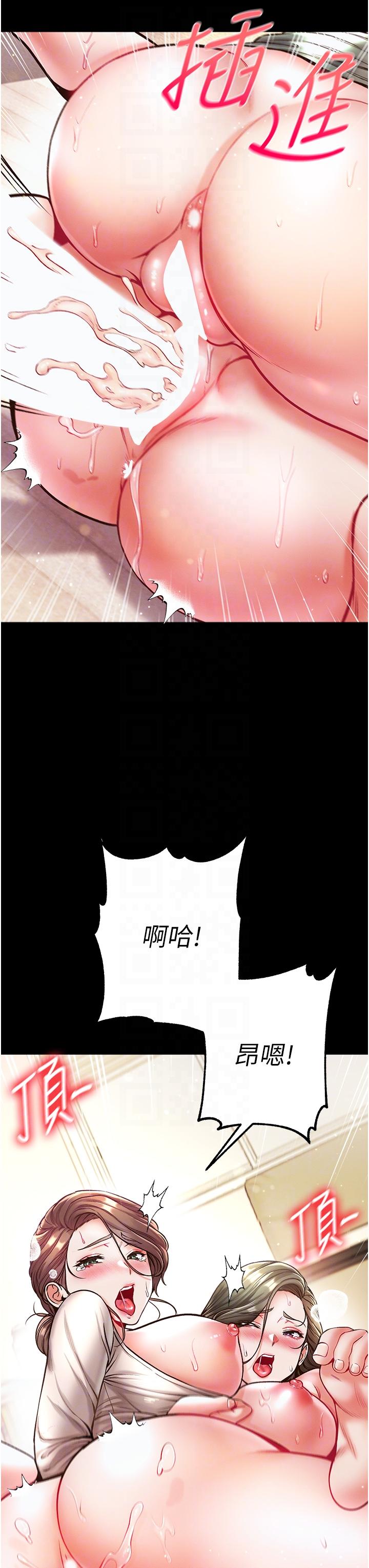 第一大弟子第25话-被榨干的肉棒