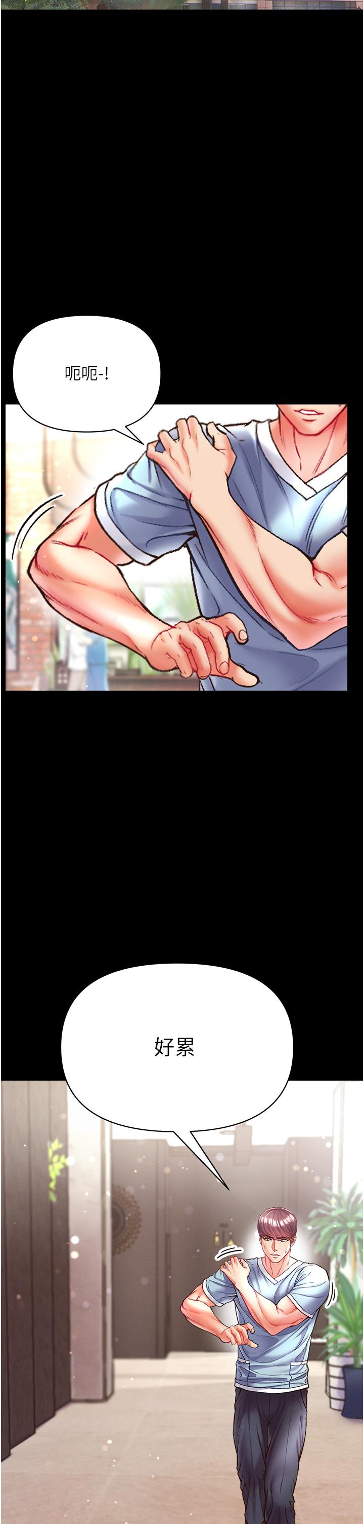 第一大弟子第25话-被榨干的肉棒