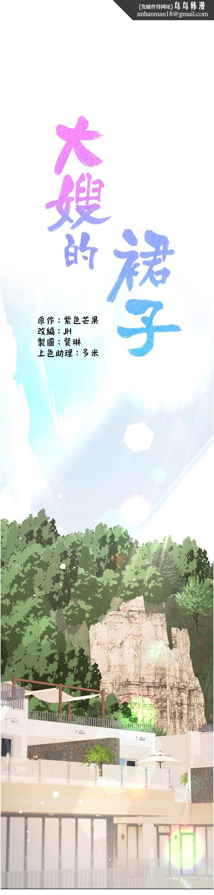 大嫂的裙子第43话-用我的小穴惩罚你