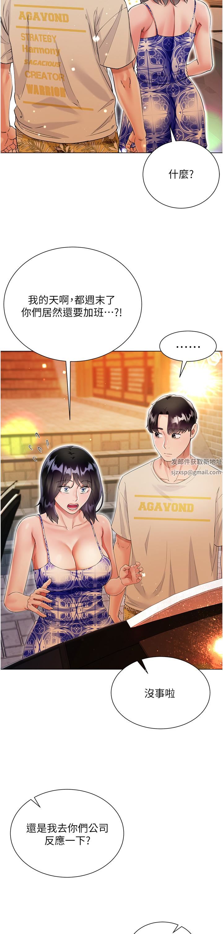 大嫂的裙子第43话-用我的小穴惩罚你