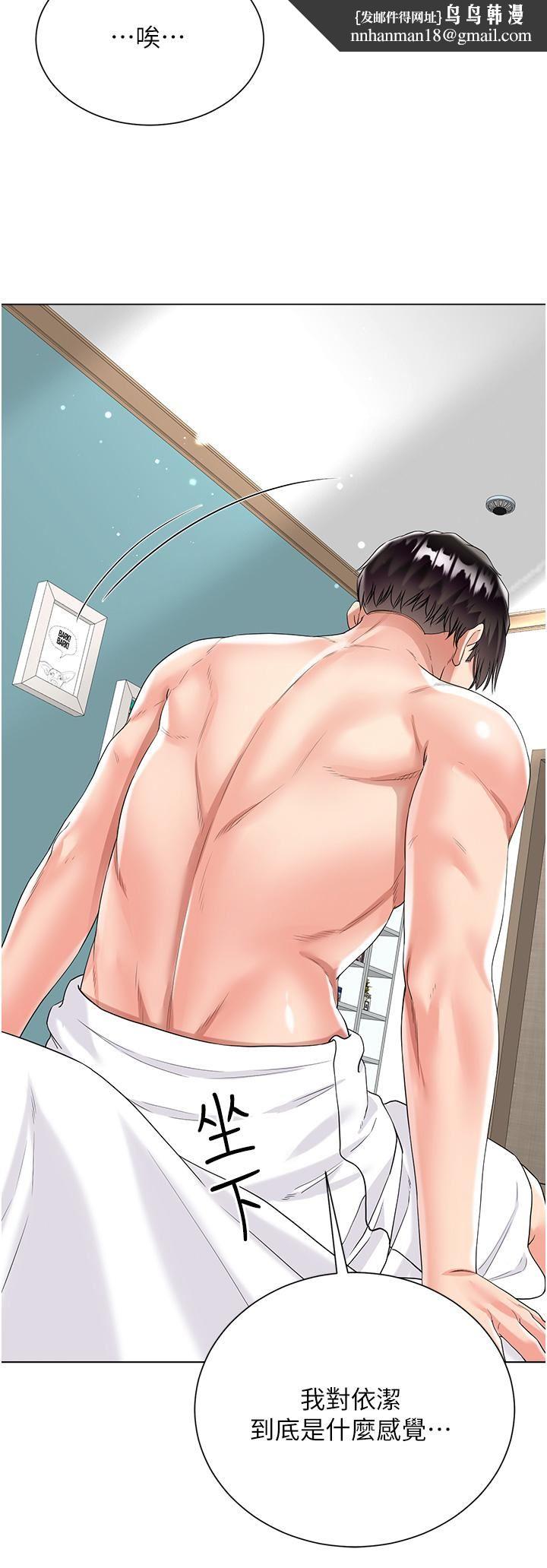 大嫂的裙子第43话-用我的小穴惩罚你