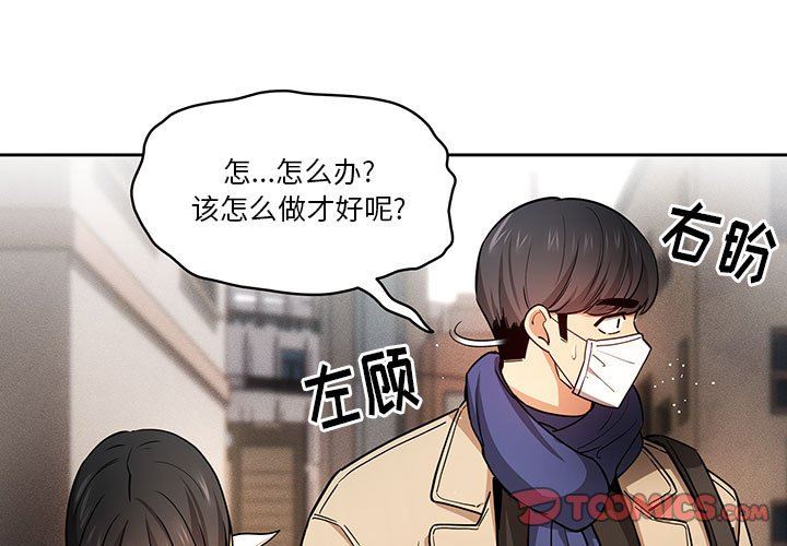 疫情下的家教生活第58话