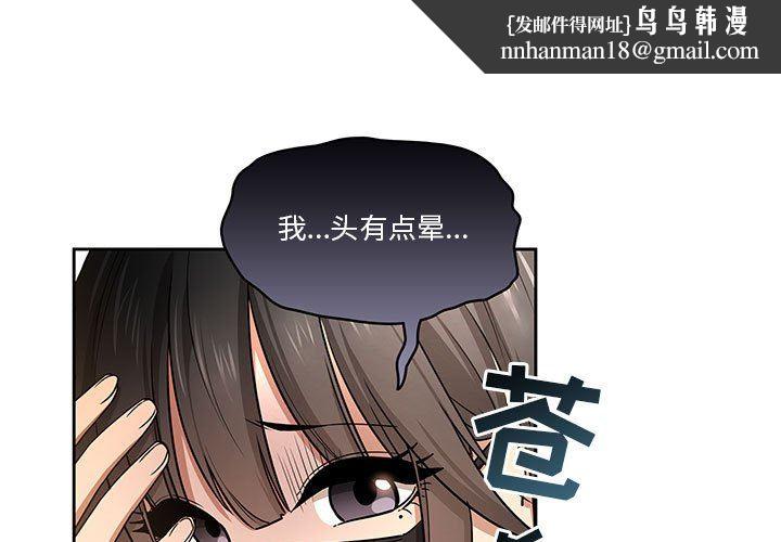 疫情下的家教生活第58话