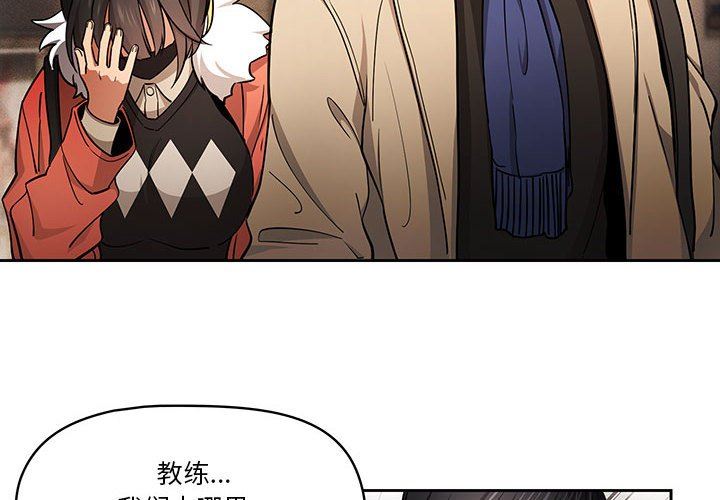 疫情下的家教生活第58话