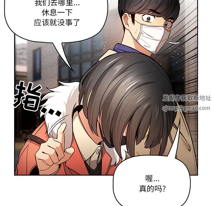 疫情下的家教生活第58话