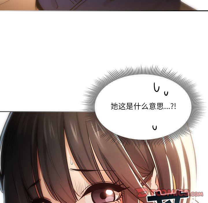 疫情下的家教生活第58话