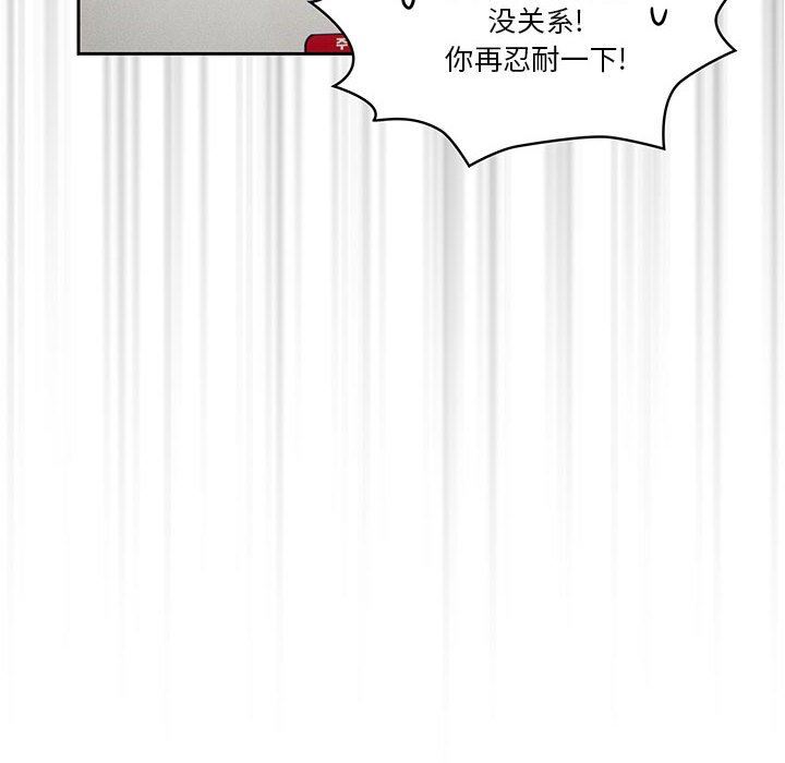 疫情下的家教生活第58话