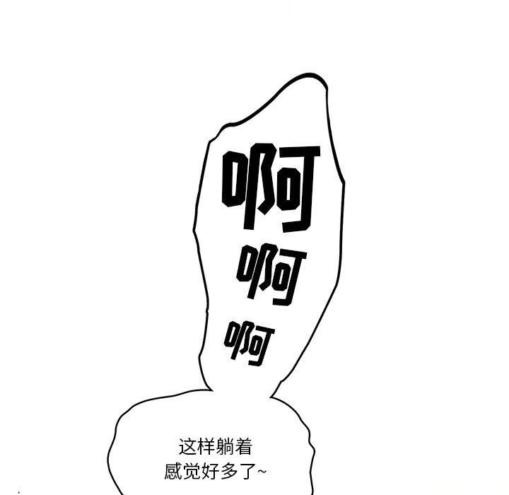 疫情下的家教生活第58话