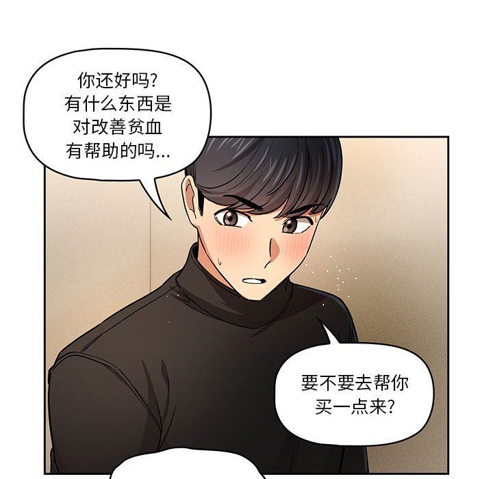 疫情下的家教生活第58话