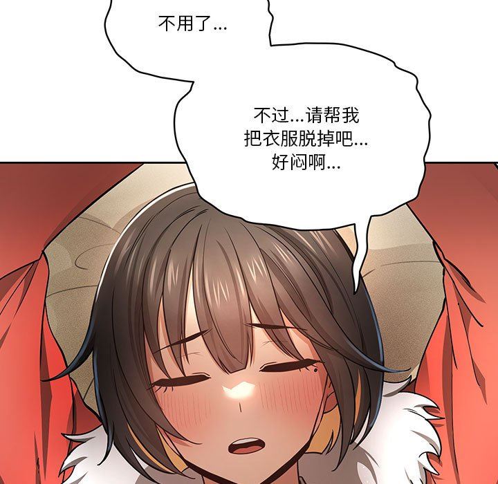 疫情下的家教生活第58话