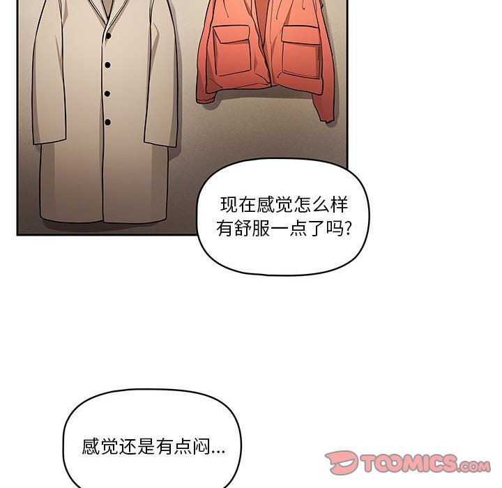 疫情下的家教生活第58话