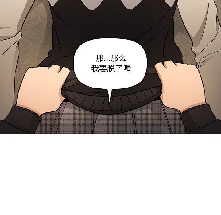 疫情下的家教生活第58话