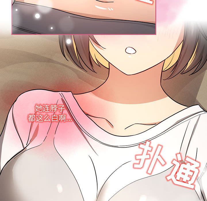 疫情下的家教生活第58话