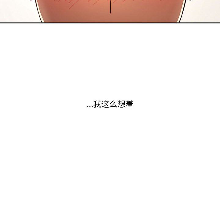 疫情下的家教生活第58话