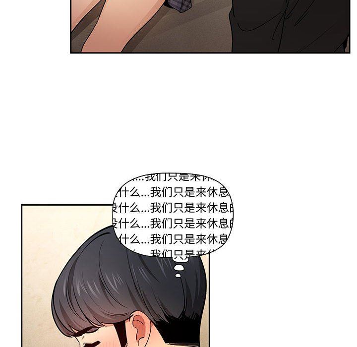 疫情下的家教生活第58话