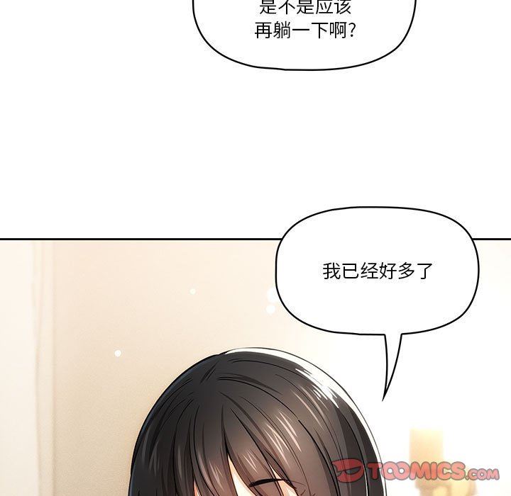 疫情下的家教生活第58话