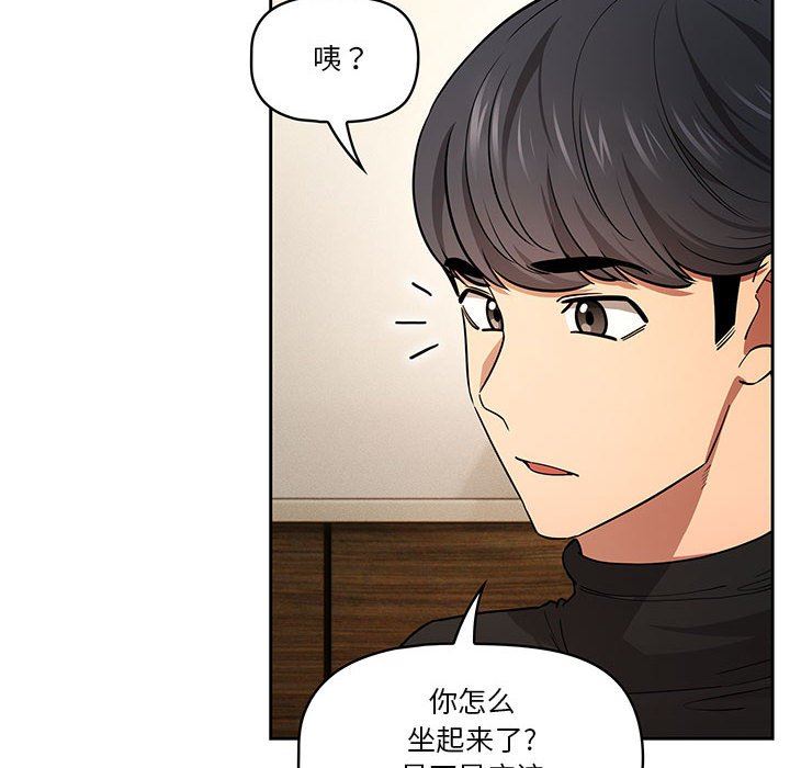 疫情下的家教生活第58话