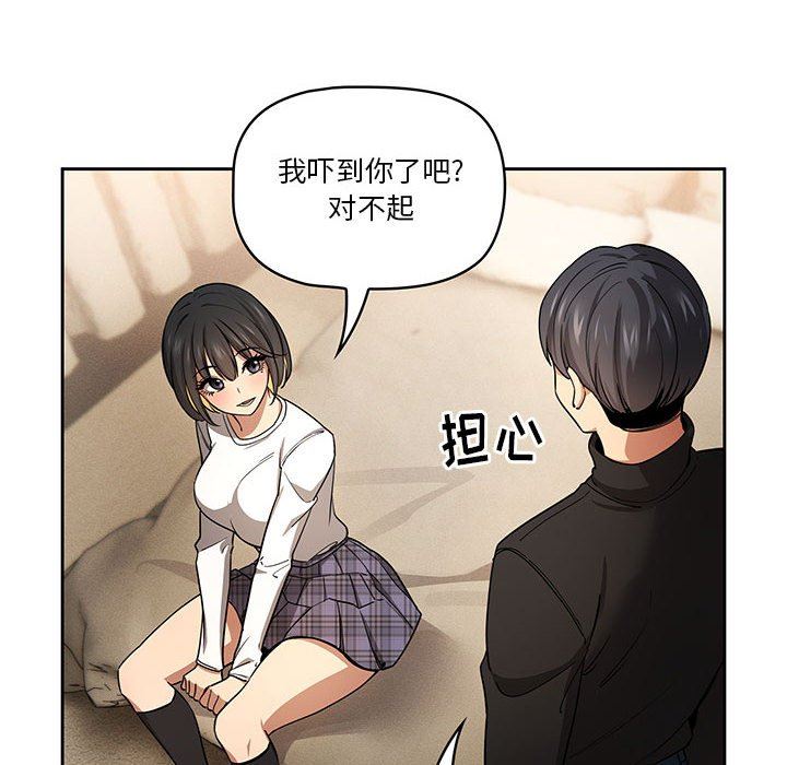 疫情下的家教生活第58话