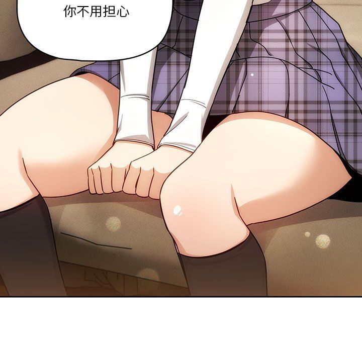 疫情下的家教生活第58话