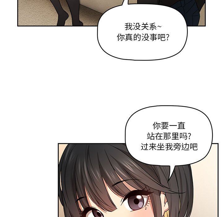 疫情下的家教生活第58话