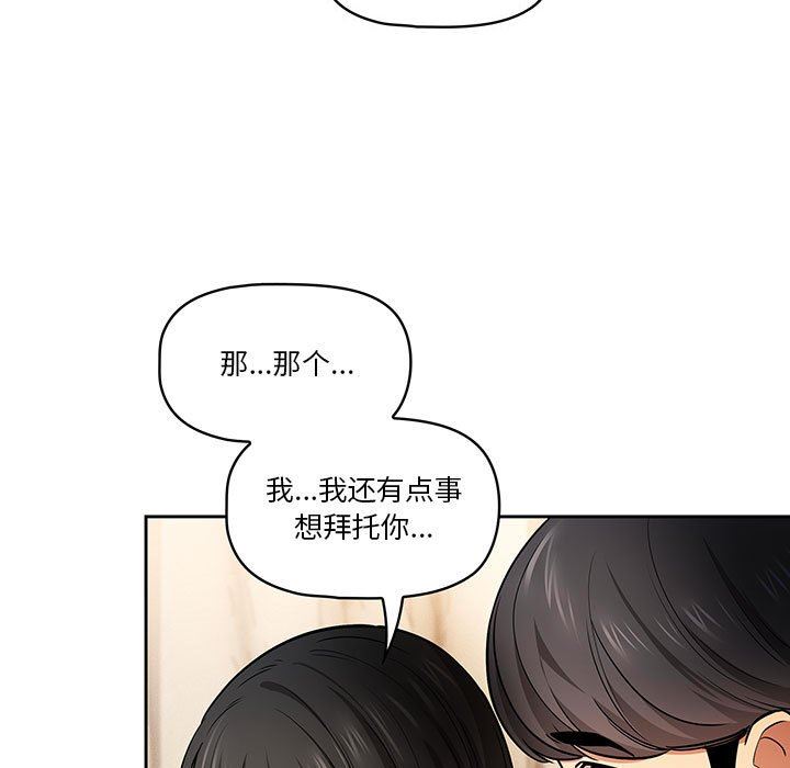 疫情下的家教生活第58话