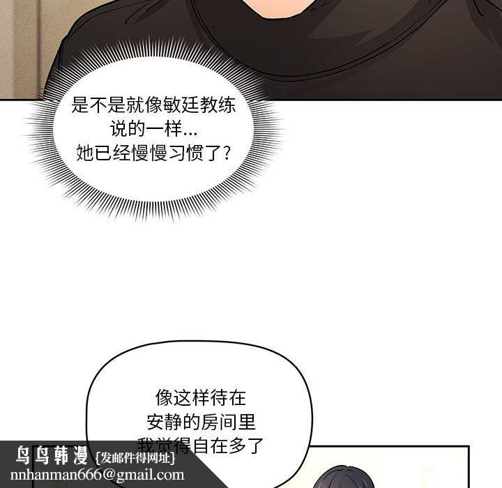 疫情下的家教生活第58话