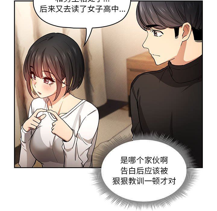 疫情下的家教生活第58话