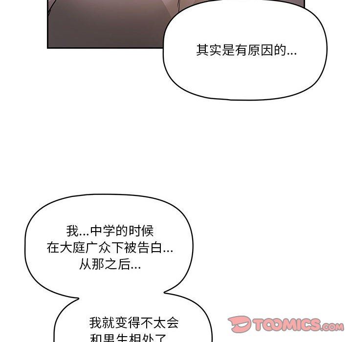 疫情下的家教生活第58话