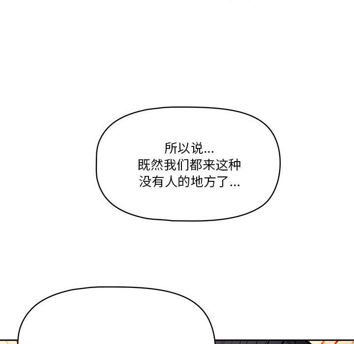 疫情下的家教生活第58话