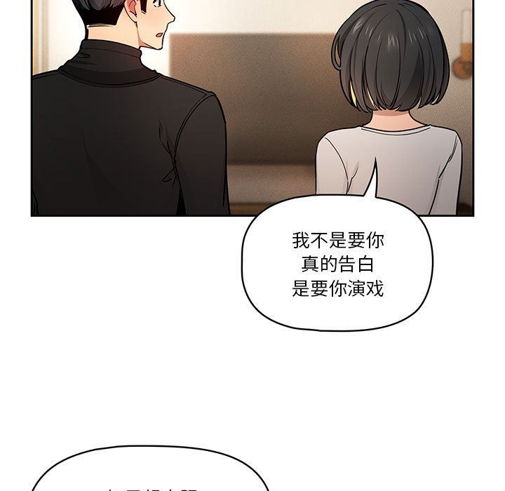 疫情下的家教生活第58话