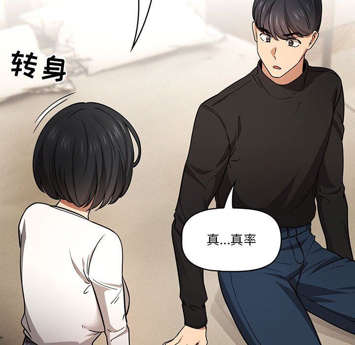 疫情下的家教生活第58话