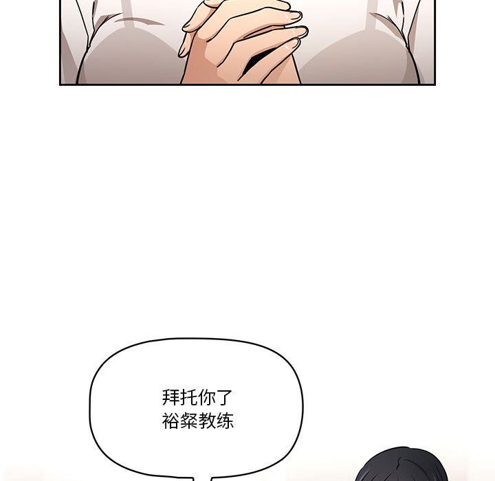 疫情下的家教生活第58话