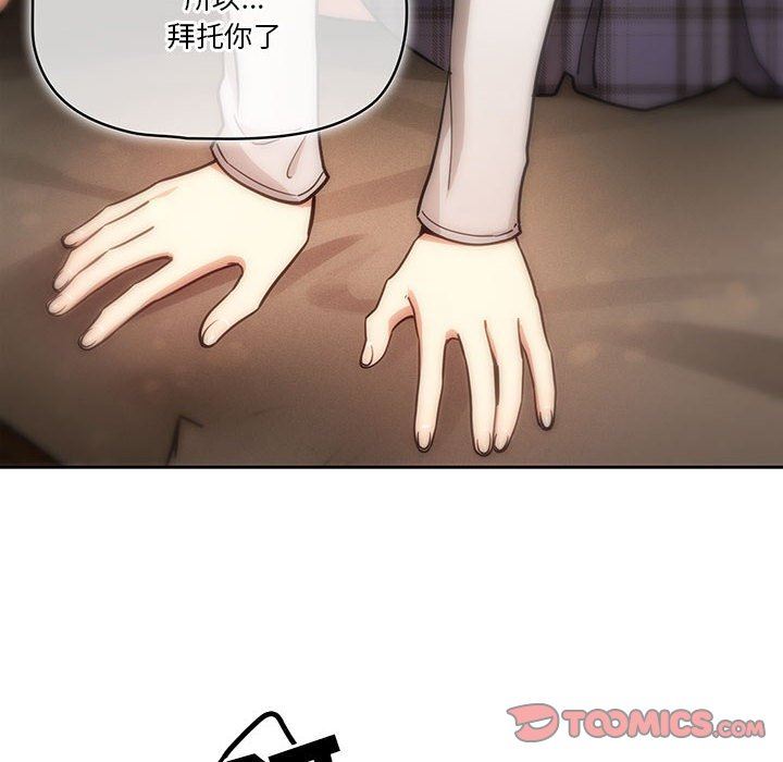 疫情下的家教生活第58话