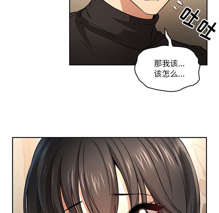 疫情下的家教生活第58话