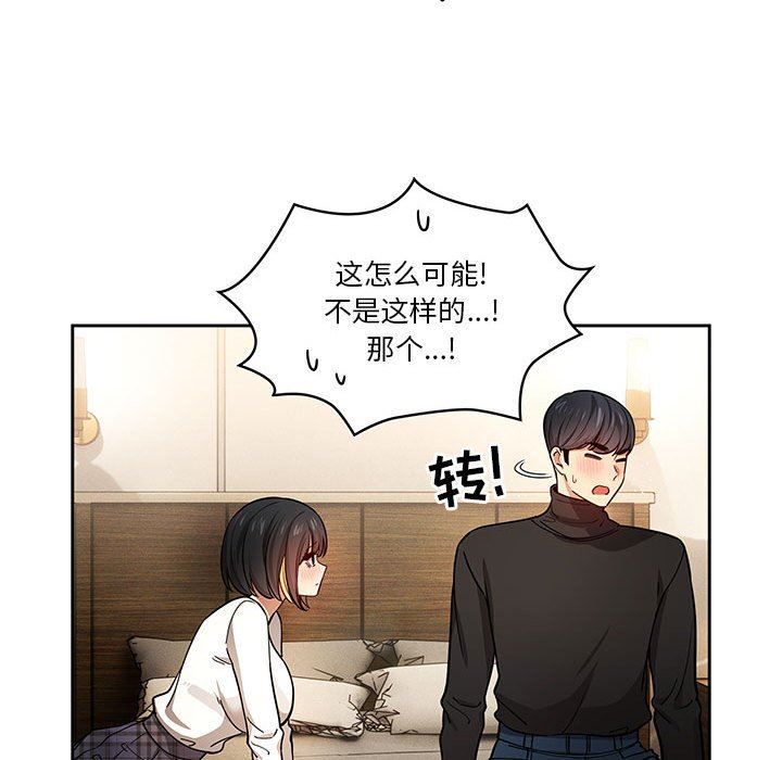 疫情下的家教生活第58话