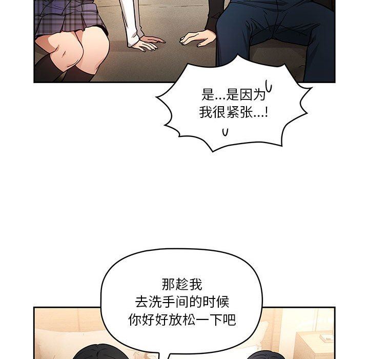 疫情下的家教生活第58话