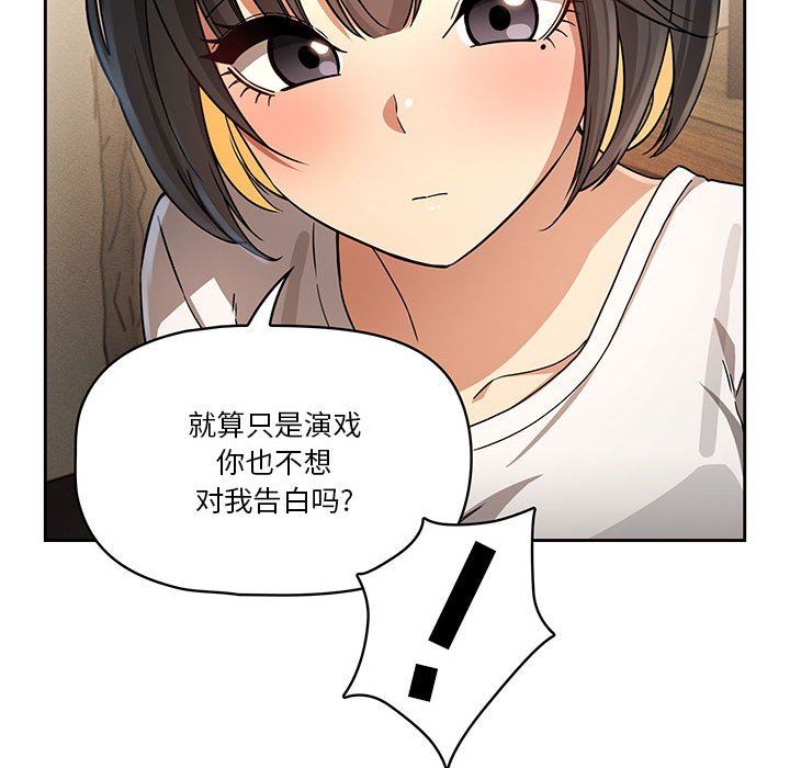 疫情下的家教生活第58话