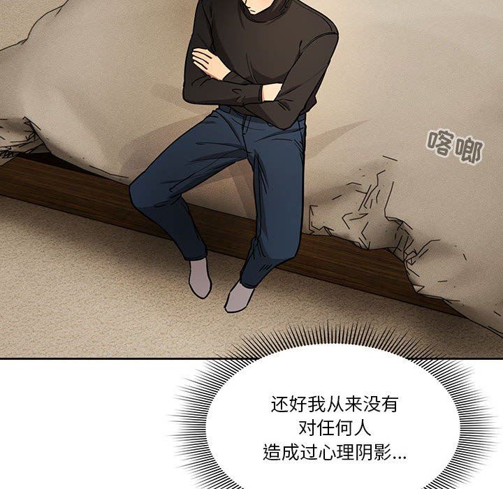 疫情下的家教生活第58话