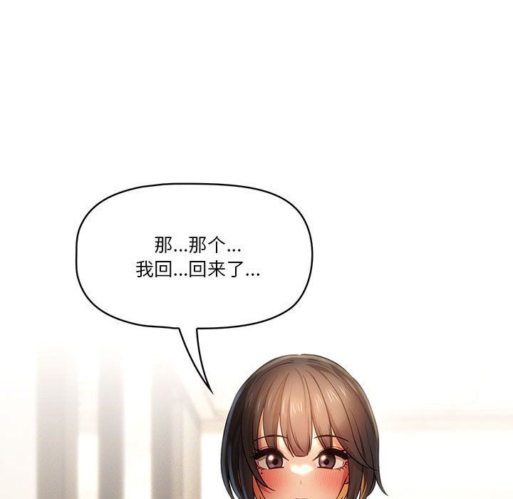 疫情下的家教生活第58话