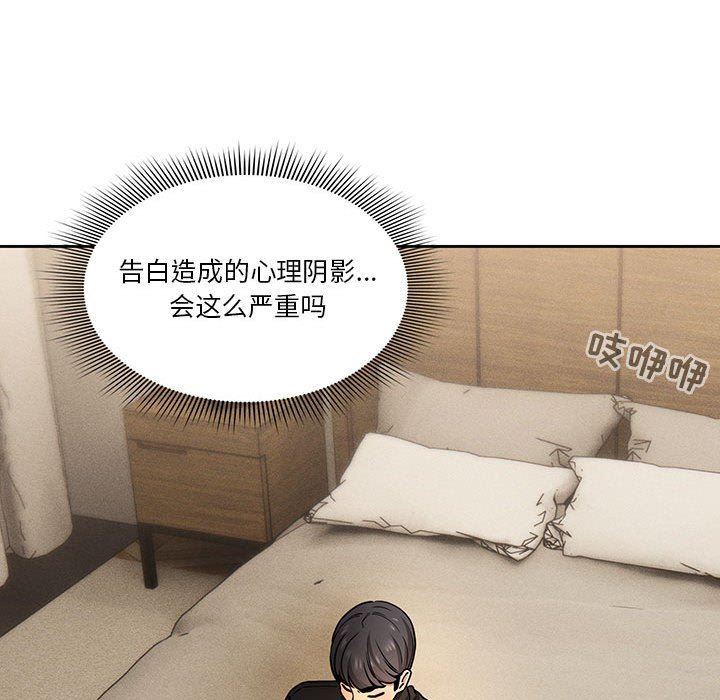 疫情下的家教生活第58话