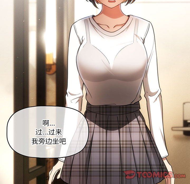 疫情下的家教生活第58话