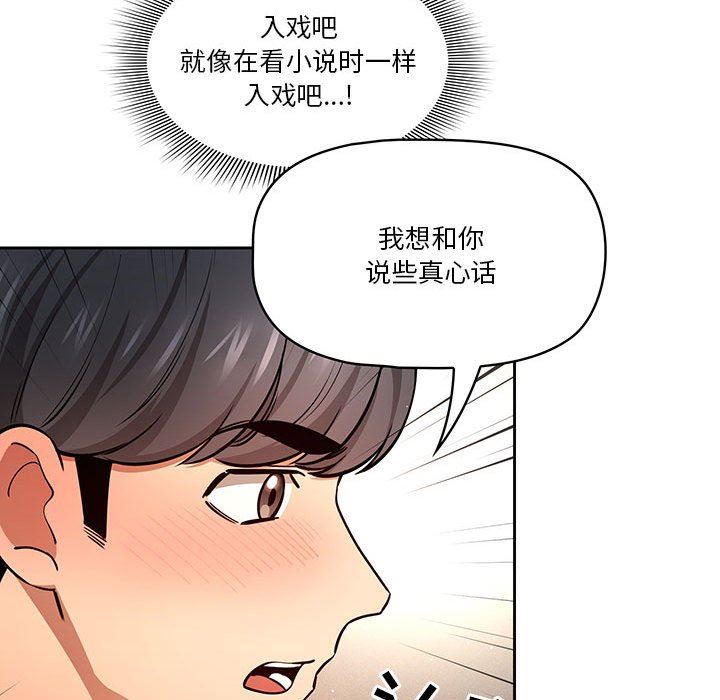 疫情下的家教生活第58话