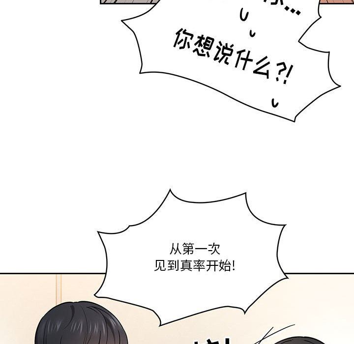 疫情下的家教生活第58话