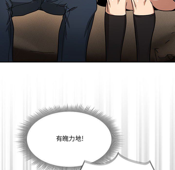 疫情下的家教生活第58话